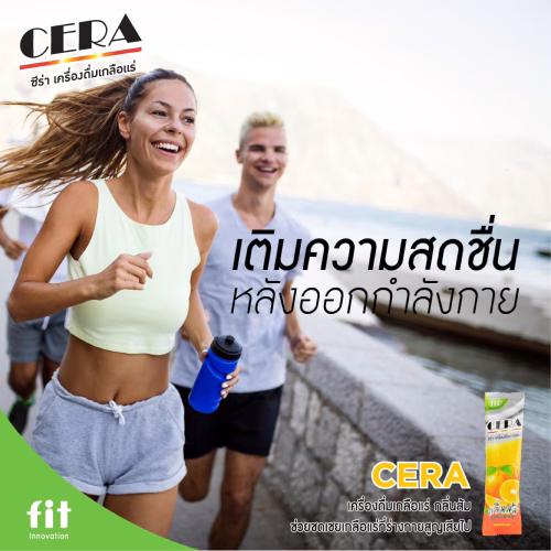 CERA Orange