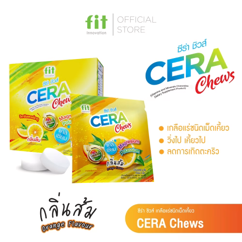 “CERA Chews เกลือแร่เม็ดเคี้ยว กลิ่นส้ม เสริมแมกนีเซียม โพแทสเซียม และวิตามินรวม ช่วยฟื้นฟูร่างกาย ลดการเกิดตะคริว เหมาะสำหรับนักวิ่ง คนออกกำลังกาย และผู้ที่ต้องการพลังงานระหว่างวัน” “CERA Chews orange flavor electrolyte chewable tablets with magnesium, potassium, and multivitamins. Helps reduce cramps, restore hydration, and support energy recovery for runners, athletes, and active lifestyles.”